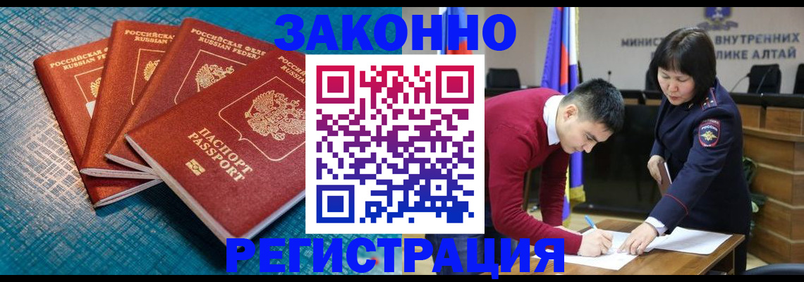 временная регистрация надежно в Егорьевске