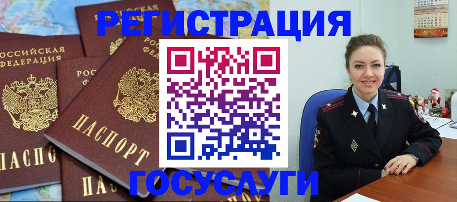 прописка поиск в Егорьевске