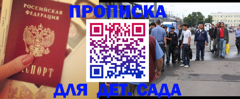 временная регистрация собственник в Егорьевске