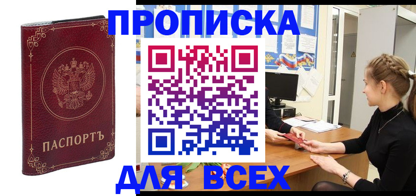 временная регистрация госуслуги в Егорьевске