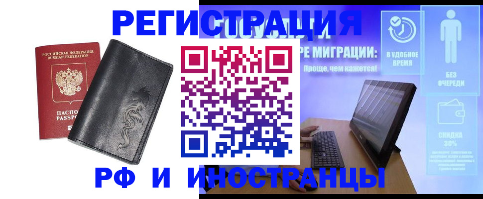 прописка в квартире в Егорьевске